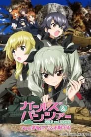 Girls & Panzer: Kore ga Hontou no Anzio-sen Desu! Ova