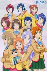 Gokujou Seitokai
