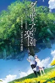 Grisaia no Rakuen