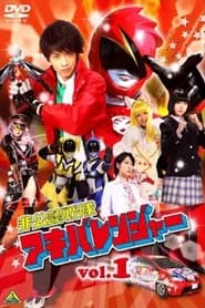 Hikounin Sentai Akibaranger