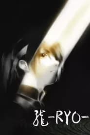 Ryo Filme