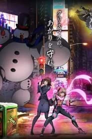 Itazura Majo to Nemuranai Machi Ova