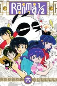 Ranma 1/2 Dublado