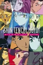 Shin Tenchi Muyou! Dublado