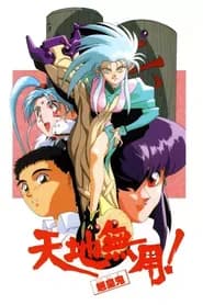 Tenchi Muyou! Ryououki Dublado