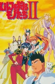 Elf wo Karu Mono-tachi II – Dublado