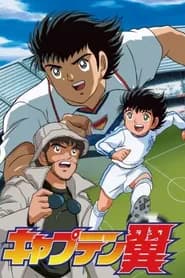 Captain Tsubasa: Road to 2002 Dublado