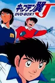 Captain Tsubasa J Dublado