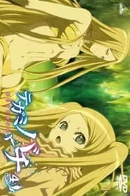 Tegamibachi Reverse Dublado