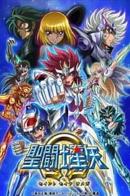 Saint Seiya Omega Dublado
