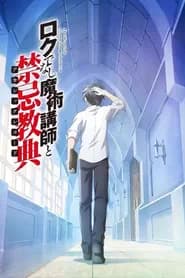 Rokudenashi Majutsu Koushi to Akashic Records – Dublado