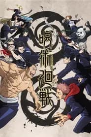Jujutsu Kaisen Dublado