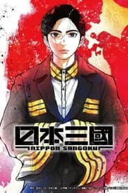Nippon Sangoku Dublado