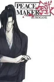 Peace Maker Kurogane