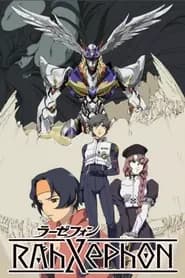 RahXephon