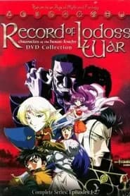 Lodoss-tou Senki: Eiyuu Kishi Den