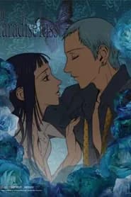 Paradise Kiss