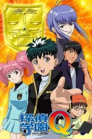 Tantei Gakuen Q