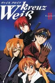 Weiss Kreuz