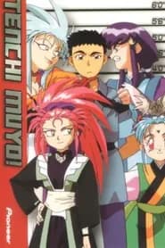 Tenchi Muyou!