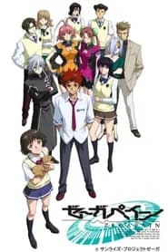 Zegapain