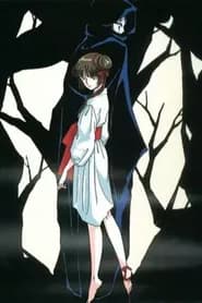 Kyuuketsuhime Miyu