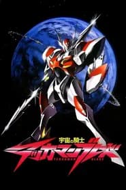Uchuu no Kishi Tekkaman Blade