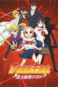 Sumomomo Momomo: Chijou Saikyou no Yome