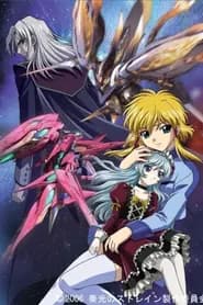 Soukou no Strain
