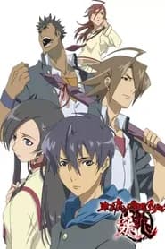 Tokyo Majin Gakuen Kenpucho: Tou