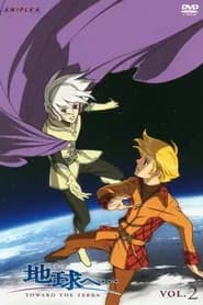 Terra e… (TV)