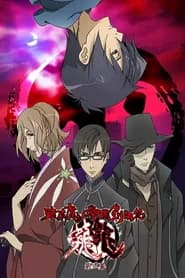 Tokyo Majin Gakuen Kenpucho: Tou Dai Ni Maku