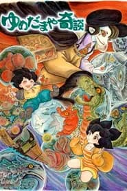 Yumedamaya Kidan