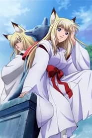 Wagaya no Oinari-sama.