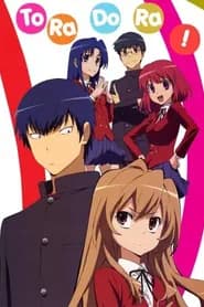 Toradora!