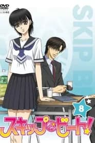 Skip Beat!
