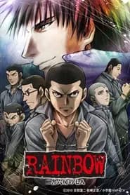 Rainbow: Nisha Rokubou no Shichinin