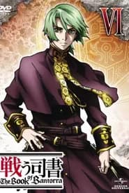 Tatakau Shisho: The Book of Bantorra