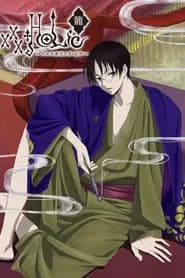 xxxHOLiC Rou