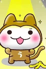 Usaru-san