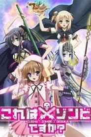 Kore wa Zombie desu ka?