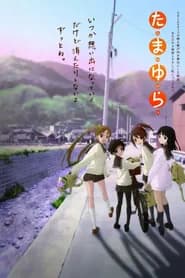 Tamayura