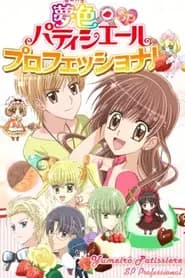Yume-iro Patissiere SP Professional