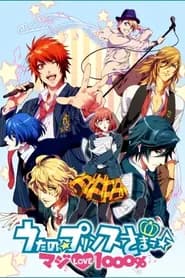 Uta no Prince-sama Maji Love 1000%