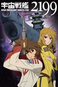 Uchuu Senkan Yamato 2199