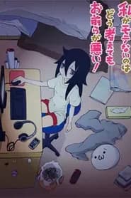 Watashi ga Motenai no wa Dou Kangaetemo Omaera ga Warui!