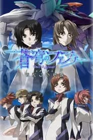 Soukyuu no Fafner: Dead Aggressor – Exodus