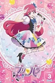 PriPara