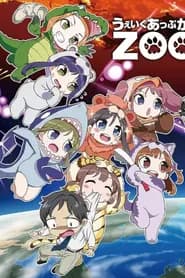 Wake Up, Girl Zoo!