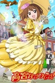 Takamiya Nasuno Desu!: Teekyuu Spin-off